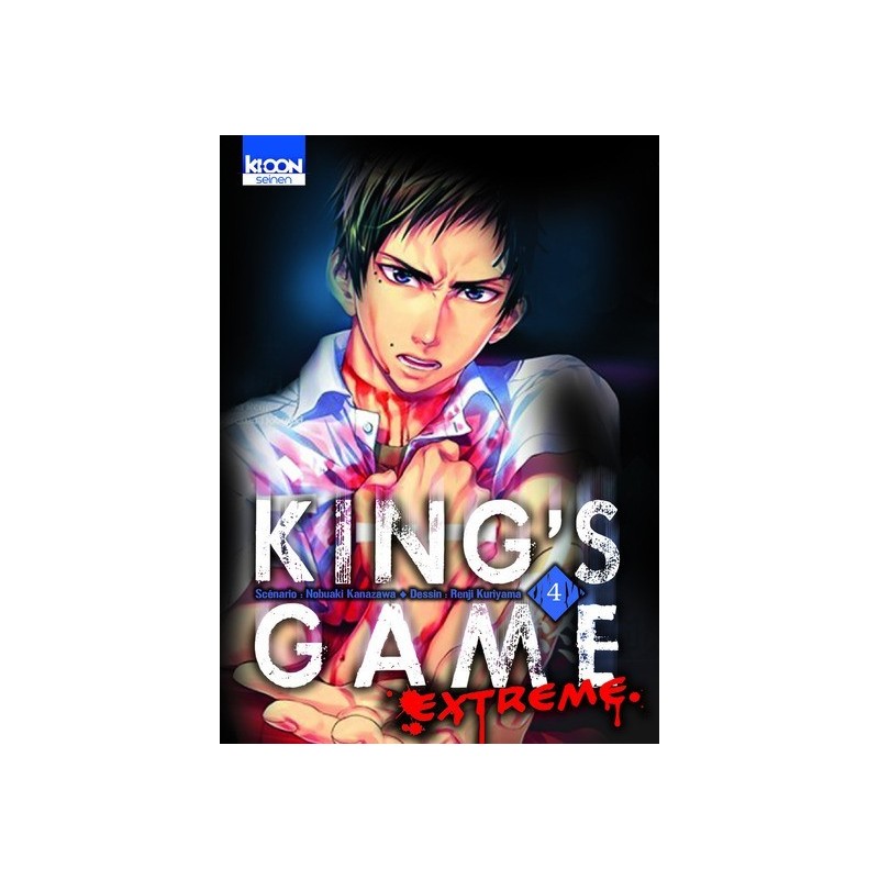 King's game extreme T.04