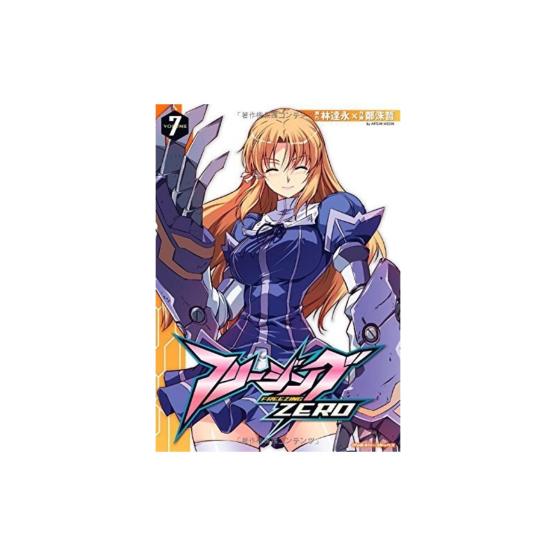 Freezing zero, seinen, dokidoki, manga, 9782818933701 Freezing zero, seinen, dokidoki, manga, 9782818933701