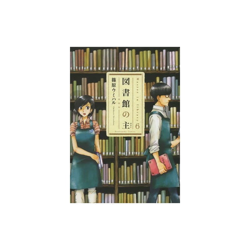 Maitre des livres, manga, seinen, 9782372870641