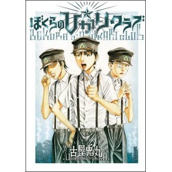 Notre hikari club T.01